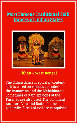 Indian Folk Dance 12 تصوير الشاشة