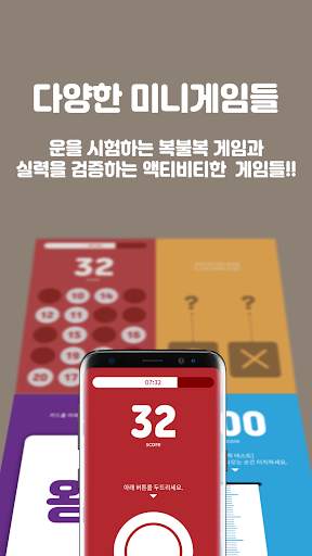 텐텐 (구: 술자리 오락실) स्क्रीनशॉट 3