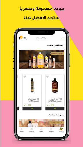 ِArgan Package screenshot 1