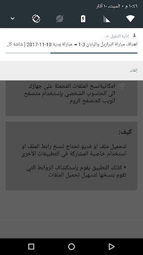 DownIt : File Download Helper 3 تصوير الشاشة