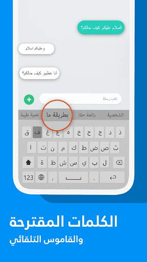 Arabic Keyboard: Arabic Font screenshot 6