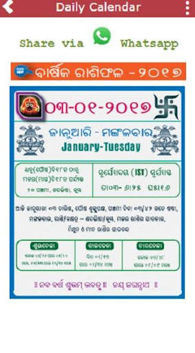 Odia Calendar 2020 & Rasiphala screenshot 4