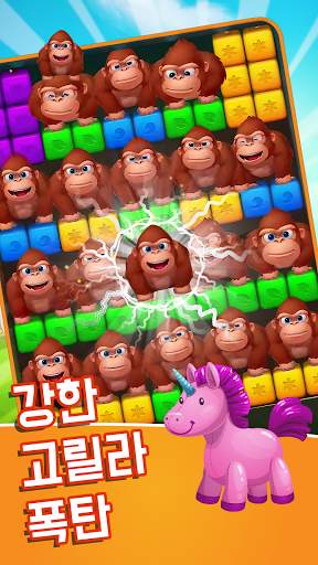 Toy Collapse: 토이 툰블라스트 - 매칭 퍼즐게임 screenshot 3