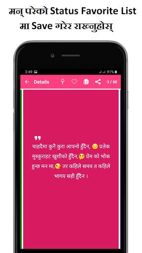 Nepali Status 2021 screenshot 2