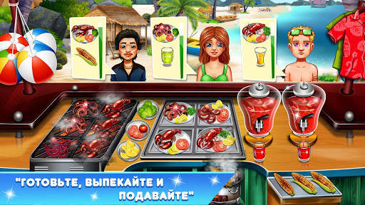 Cooking Fest:кухня игра скриншот 4