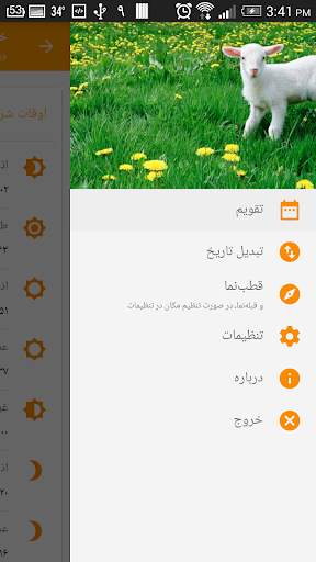 Mawlana Calendar screenshot 4