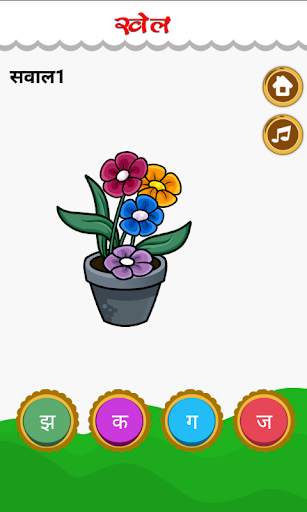 Hindi Varnmala Kids screenshot 5