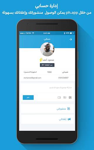 Ph App screenshot 5