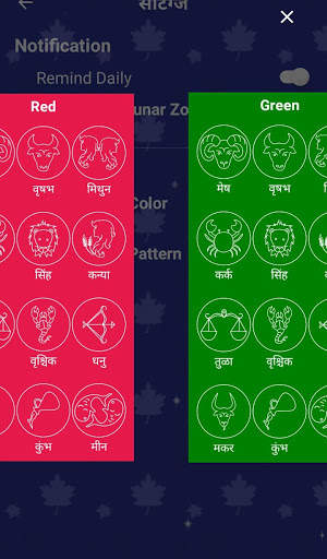 Kalnirnay Rashibhavishya screenshot 7