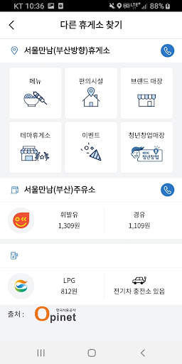 고속도로 휴게시설 screenshot 4