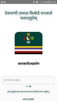 Devanagari Tamang Keyboard स्क्रीनशॉट 3