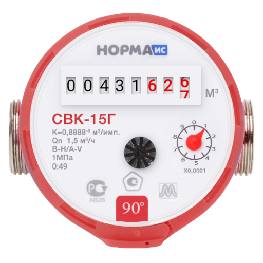 Meters reading icon