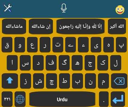 Urdu Voice Keyboard screenshot 4