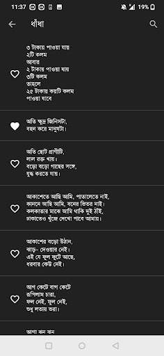 Mojar Baksho screenshot 5