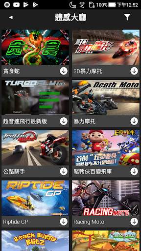SMARTMOTION screenshot 2