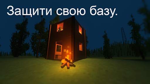 WithstandZ - Zombie Survival! скриншот 4
