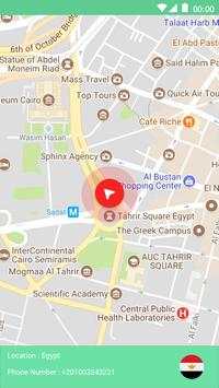 برنامج تتبع رقم المتصل و معرفة اماكن الارقام 1 تصوير الشاشة