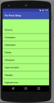 Fix Price Shop screenshot 1