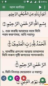 Al Quran Bangla screenshot 5