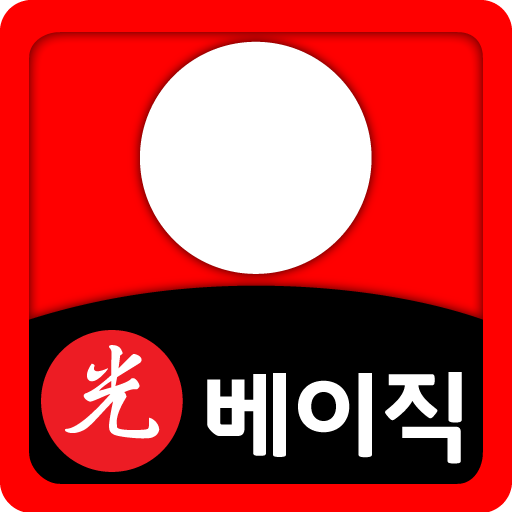 ikon 고스톱 베이직 ( 무료맞고 게임 )