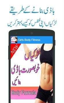 Larkian Khubsurat Body Banaien screenshot 4