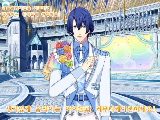 Utano☆Princesama: Shining Live screenshot 11