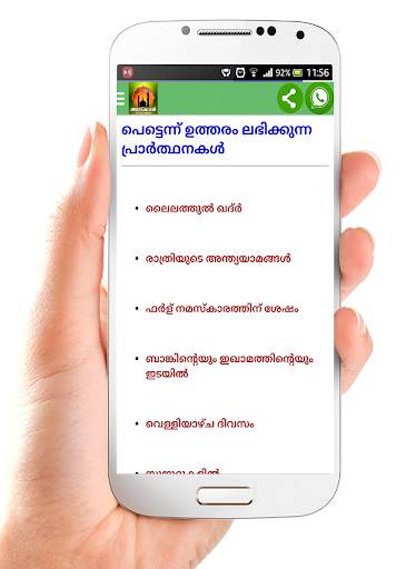 Adkar-Malayalam Dua screenshot 7