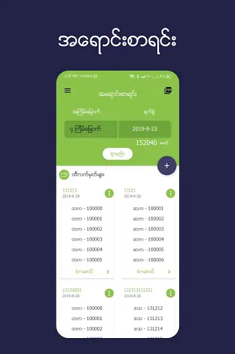 Lottery Management System screenshot 1
