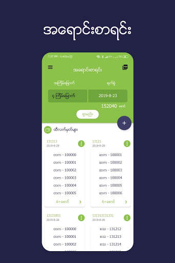 Lottery Management System скриншот 1