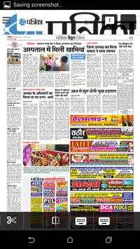 Vidisha Patrika E Paper screenshot 4