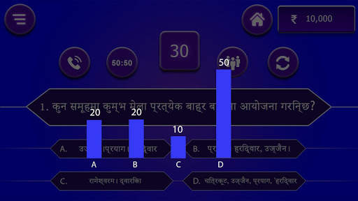 Nepali Kbc स्क्रीनशॉट 3