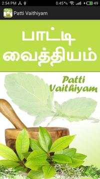 பாட்டி வைத்தியம் - Patti Vaithiyam screenshot 1