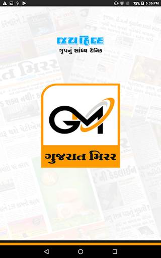 Gujarat Mirror screenshot 6
