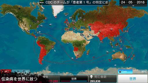 Plague Inc. -伝染病株式会社- screenshot 2