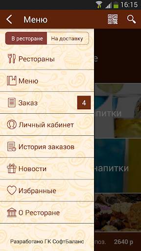 Caramel screenshot 1