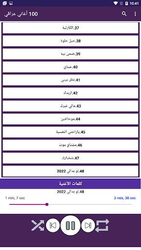 100 اغاني عراقية بدون نت 2022 5 تصوير الشاشة
