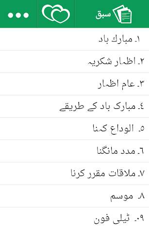 Learn Arabic Language offline free - Speak Arabic screenshot 1