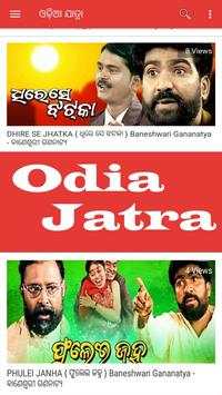 Odia Videos screenshot 10