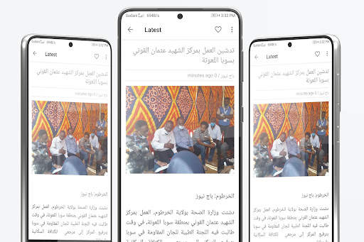 اخبار السودان الان screenshot 4
