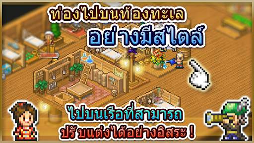 เรื่องราวยอดโจรสลัด screenshot 8