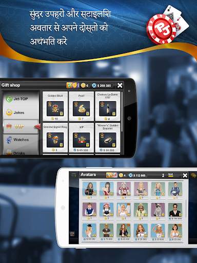 Poker Jet: Texas Holdem और Omaha स्क्रीनशॉट 10