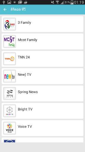 ThaiTV Live ดูทีวีออนไลน์ screenshot 2