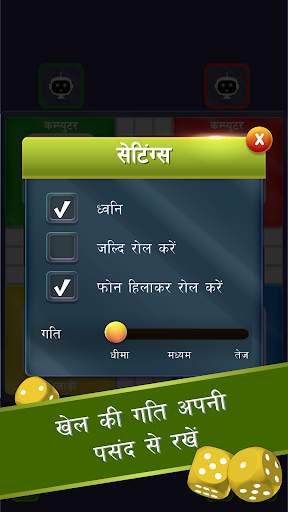Ludo (लुडो) स्क्रीनशॉट 6