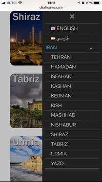 تورنا - Tourna screenshot 3
