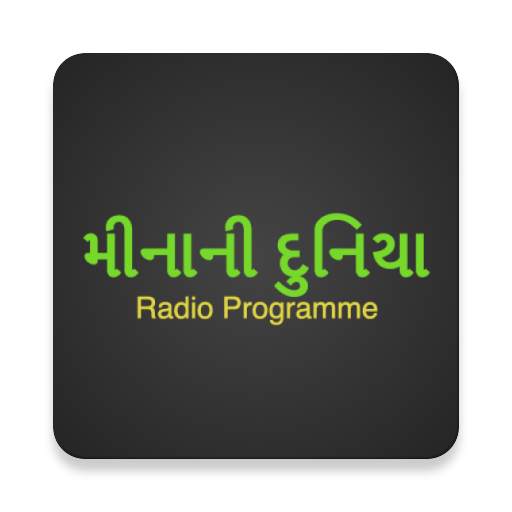 MEENA NI DUNIYA 1.1