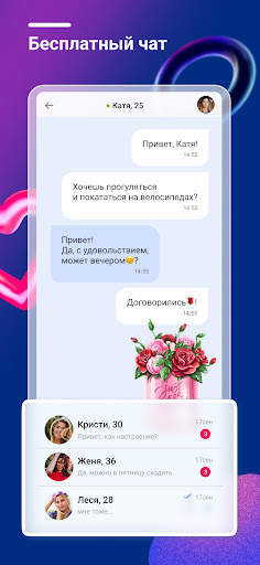 Знакомства Love.ru screenshot 6