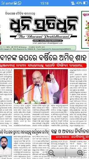 Odia News Odia News Paper screenshot 2
