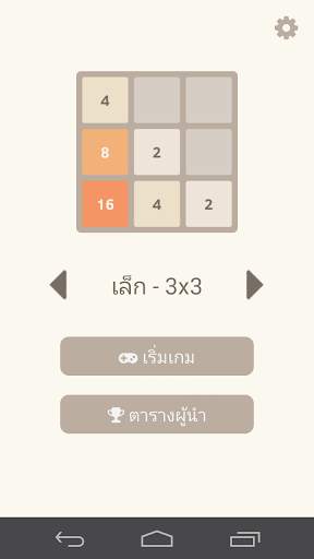 2048 screenshot 7