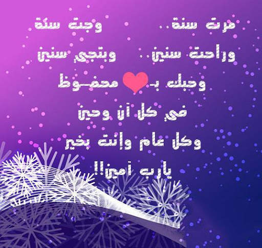 رسائل صور حب شوق عتاب لوم حزن 8 تصوير الشاشة