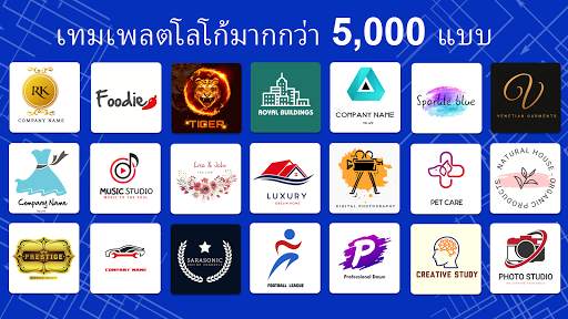 ออกแบบโลโก้เอง ทําโลโก้เอง แอพ screenshot 1